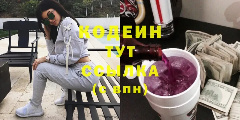 Кодеиновый сироп Lean Purple Drank  Красновишерск 