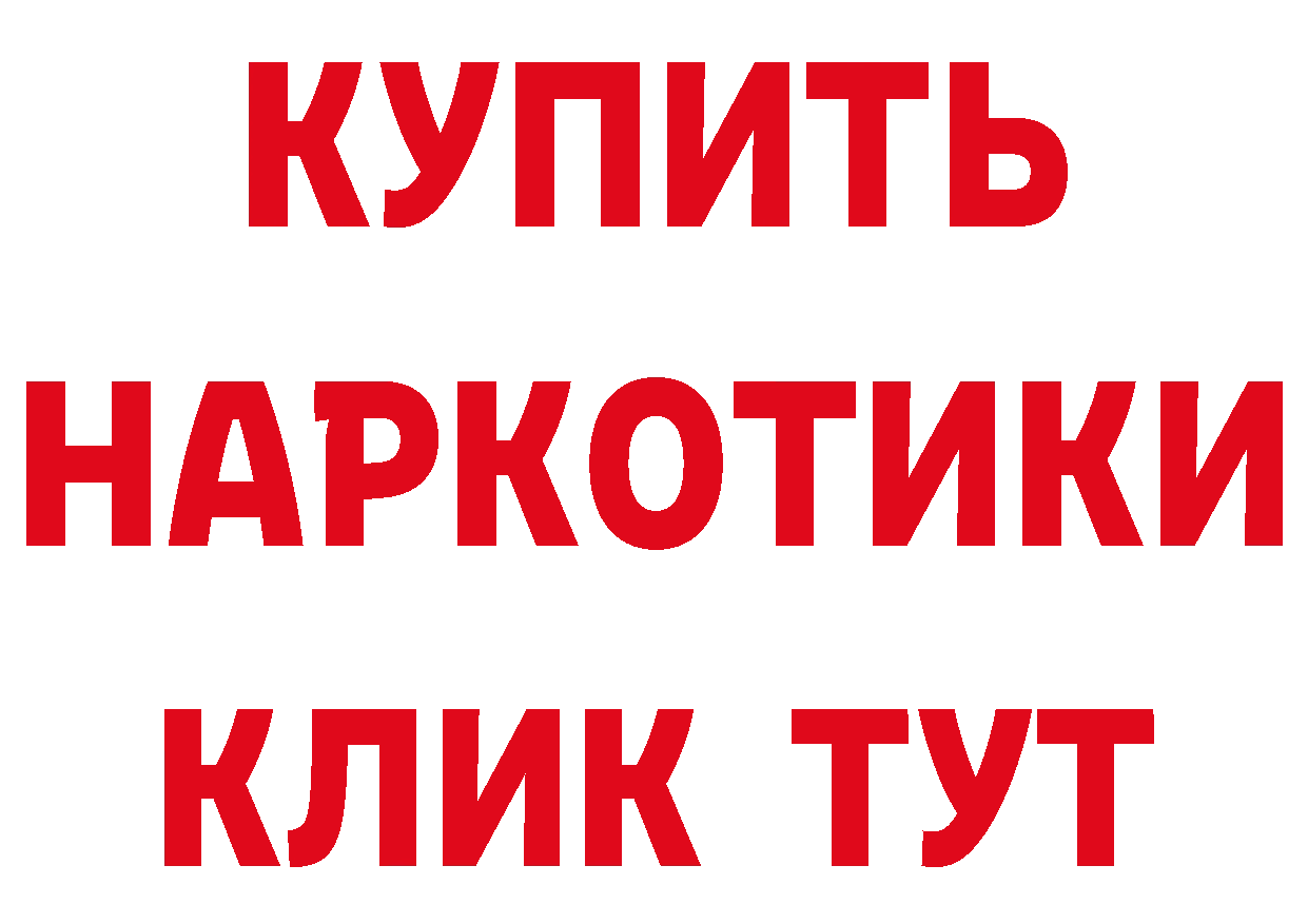 Купить наркоту даркнет телеграм Красновишерск